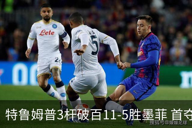 特鲁姆普3杆破百11-5胜墨菲 首夺上海大师赛冠军